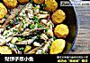 贴饼子熬小鱼的做法