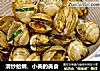 清炒蛤蜊，小美的美食的做法
