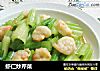 虾仁炒芹菜的做法