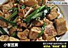 小葱豆腐的做法