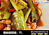 我的创新菜：??虾仁扒尖椒??的做法
