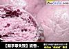 【新手零失败】奶香紫薯馒头的做法