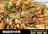 粉丝白菜大虾煲的做法