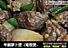 牛腩萝卜煲（电饭煲版）的做法