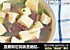 豆腐和它简直是绝配的做法
