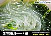 菠菜粉丝汤——＃最爱下饭菜＃的做法
