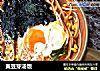 黄豆芽汤饭的做法