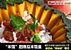 “米饭”甜南瓜米饭盅的做法
