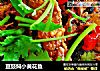 豆豉焖小黄花鱼的做法