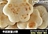 牛奶发面小饼的做法
