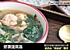 虾滑菠菜汤的做法