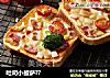吐司小披萨??的做法