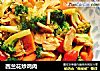 西兰花炒鸡肉的做法