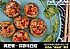 减肥餐～蒜蓉烤白菇的做法