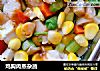鸡胸肉蒸杂蔬的做法