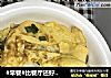 #早餐#比餐厅还好吃的米粉的做法