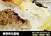 葱香肉松面包的做法