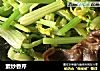 素炒香芹的做法