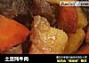土豆炖牛肉的做法