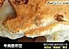 牛肉香芹饺的做法