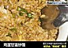 鸡蛋甘蓝炒饭的做法