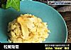 松茸烩饭的做法