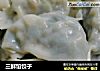三鲜馅饺子做法(3)的做法