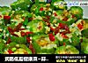 润肠低脂健康菜~蒜蓉木耳枸杞蒸丝瓜的做法