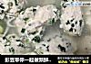 彭豆带你一起做新鲜的鲅鱼丸子的做法
