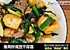 瘦肉炒咸豆干蒜苗的做法