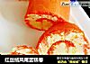 红丝绒凤尾蛋糕卷的做法