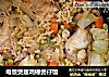 电饭煲版鸡锤煲仔饭的做法