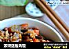 茶树菇瘦肉饭的做法