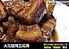 大花菇炖五花肉的做法