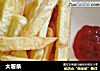 大薯条的做法