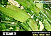 蒜蓉油麦菜的做法