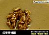 红枣核桃酪的做法