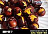 糖炒栗子的做法