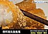 香炸龙头鱼鱼尾的做法