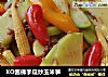 XO酱佛手瓜炒玉米笋的做法