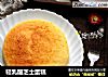 轻乳酪芝士蛋糕的做法