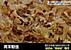肉末粉丝的做法