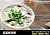 皮蛋瘦肉粥的做法