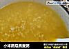 小米南瓜燕麦粥的做法