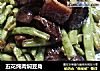 五花炖肉焖豆角的做法