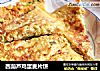 西葫芦鸡蛋麦片饼的做法
