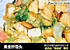黄金炒馒头的做法