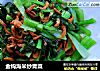 金钩海米炒青菜的做法