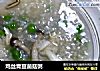 鸡丝青豆菌菇粥的做法
