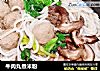 牛肉丸煮米粉的做法